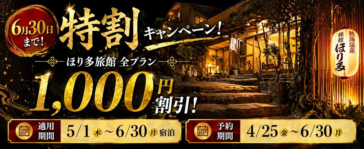 �ó䥭���ڡ��󡪡֤ۤ�¿ι�ۡ����ץ�󤪤ҤȤ���1,000�߳����