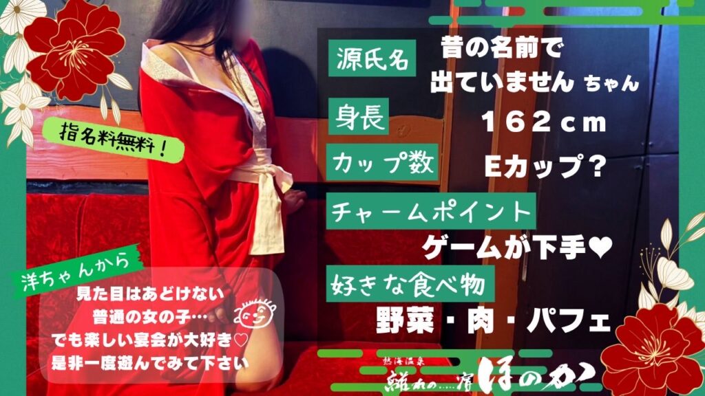 昔の名前で出ていませんちゃん