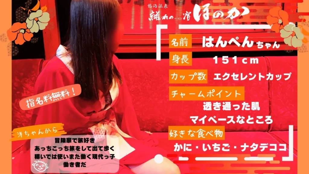 はんぺんちゃん