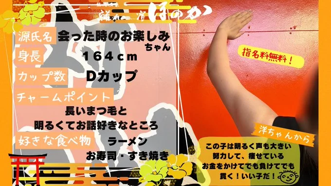 会った時のお楽しみちゃん