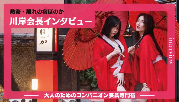 Ǯ����Υ��νɤۤΤ���߲�Ĺ���󥿥ӥ塼����ͤΤ���Υ���ѥ˥����������