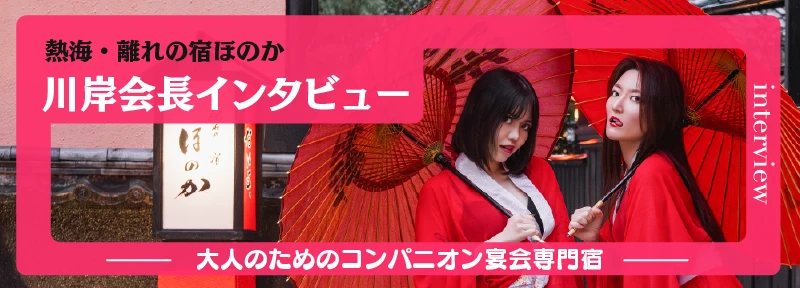 Ǯ����Υ��νɤۤΤ���߲�Ĺ���󥿥ӥ塼����ͤΤ���Υ���ѥ˥����������