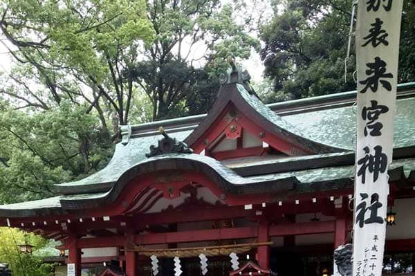 来宮神社