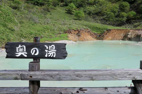 登別温泉の泉質