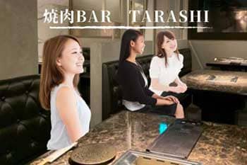 名古屋宴会（焼肉BAR）の焼肉BAR　TARASHI