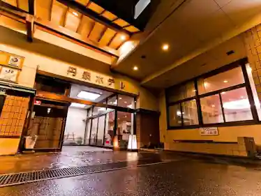 丹泉ホテル
