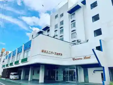 鴨川ユニバースホテル